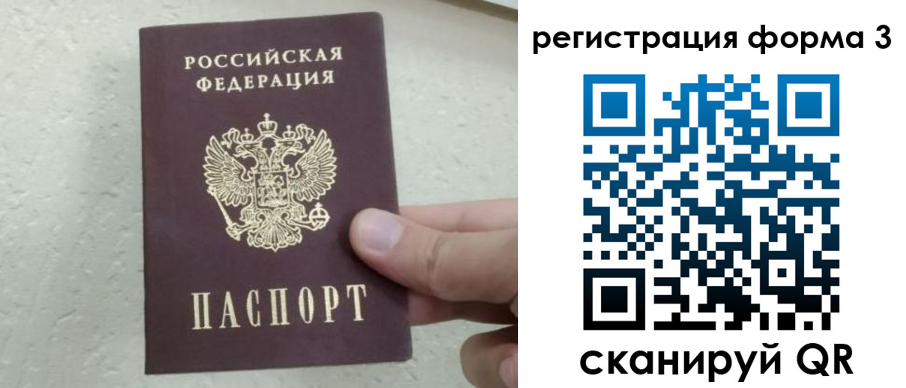 временная регистрация для всех в Дигоре