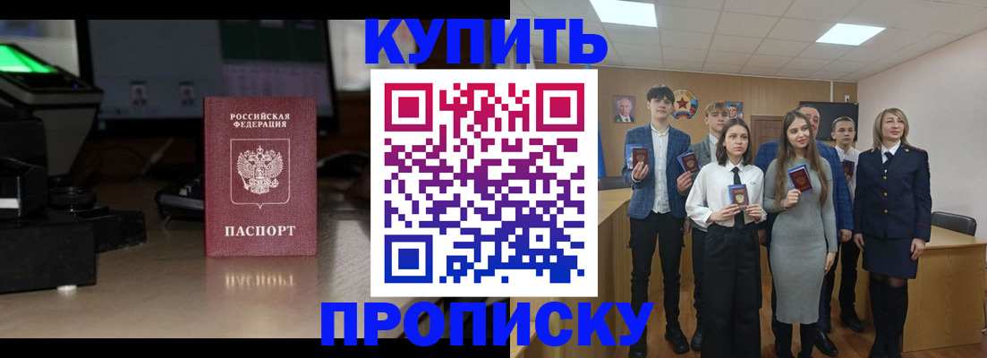 временная регистрация для школы в Дигоре