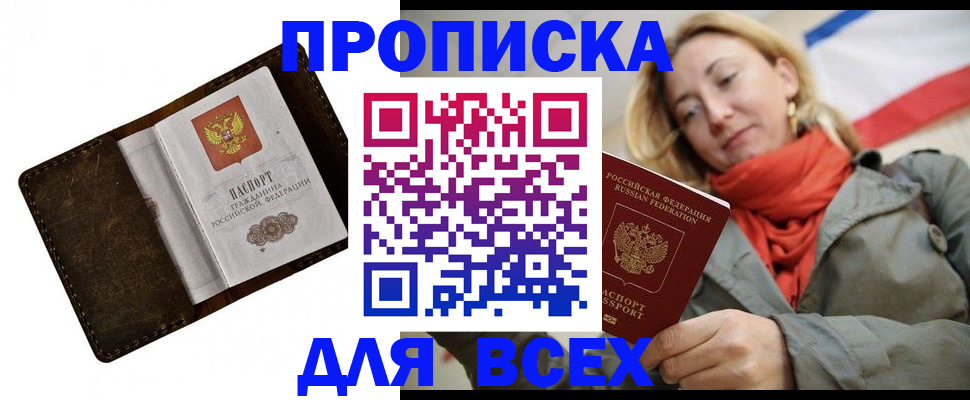 прописка в квартире в Дигоре