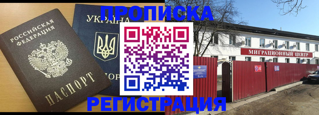 временная регистрация для школы в Дигоре