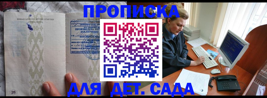 временная регистрация поиск в Дигоре